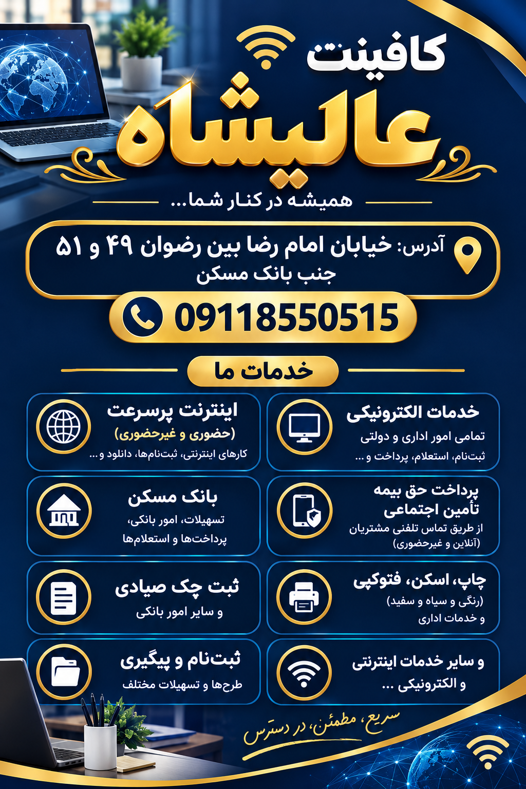 عکس کافی نت عالیشاه