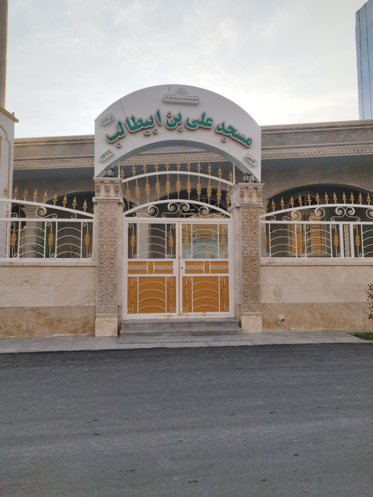 عکس مسجدعلی بن ابیطالب