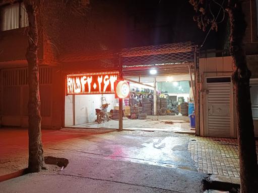 عکس لاستیک سعدآباد