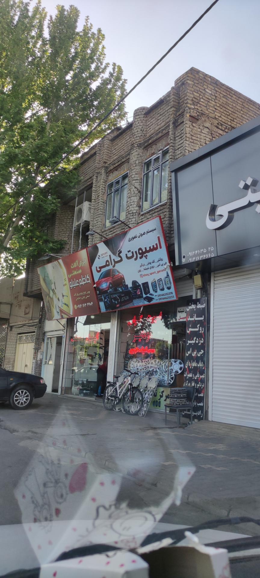 عکس اسپورت گرامی