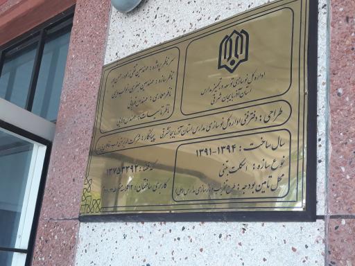 عکس دبیرستان پسرانه دولتی گلشن راز