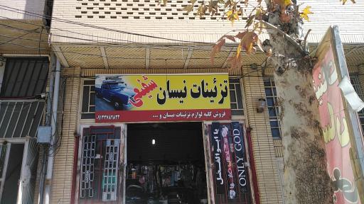 عکس تزئینات نیسان شفیعی