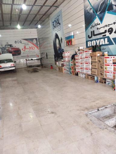 عکس اتو سرویس و مکانیکی رویال