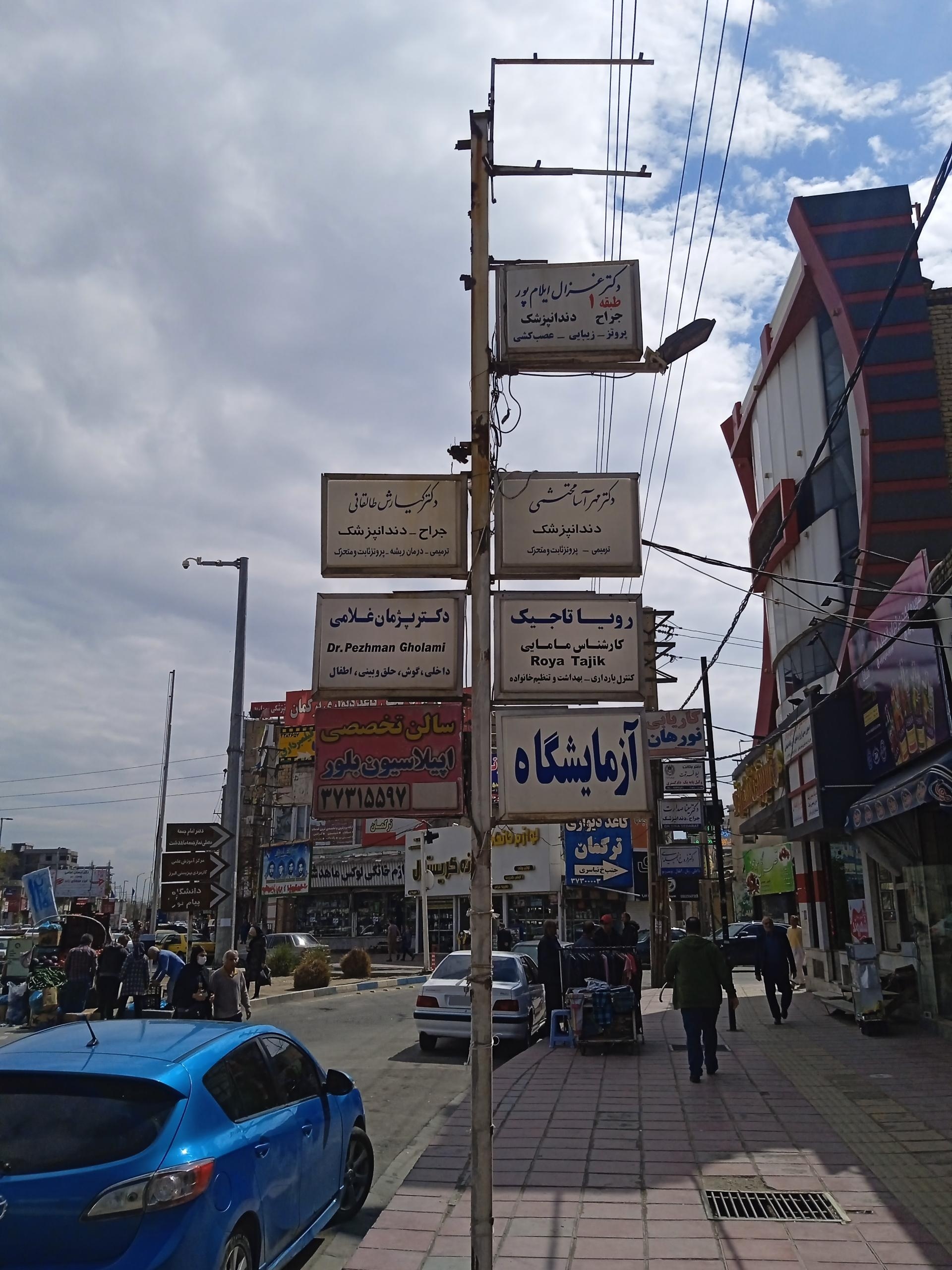 عکس دکتر کیارش طالقانی