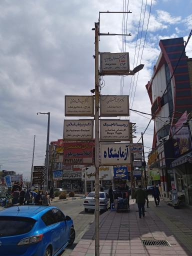 عکس دکتر کیارش طالقانی