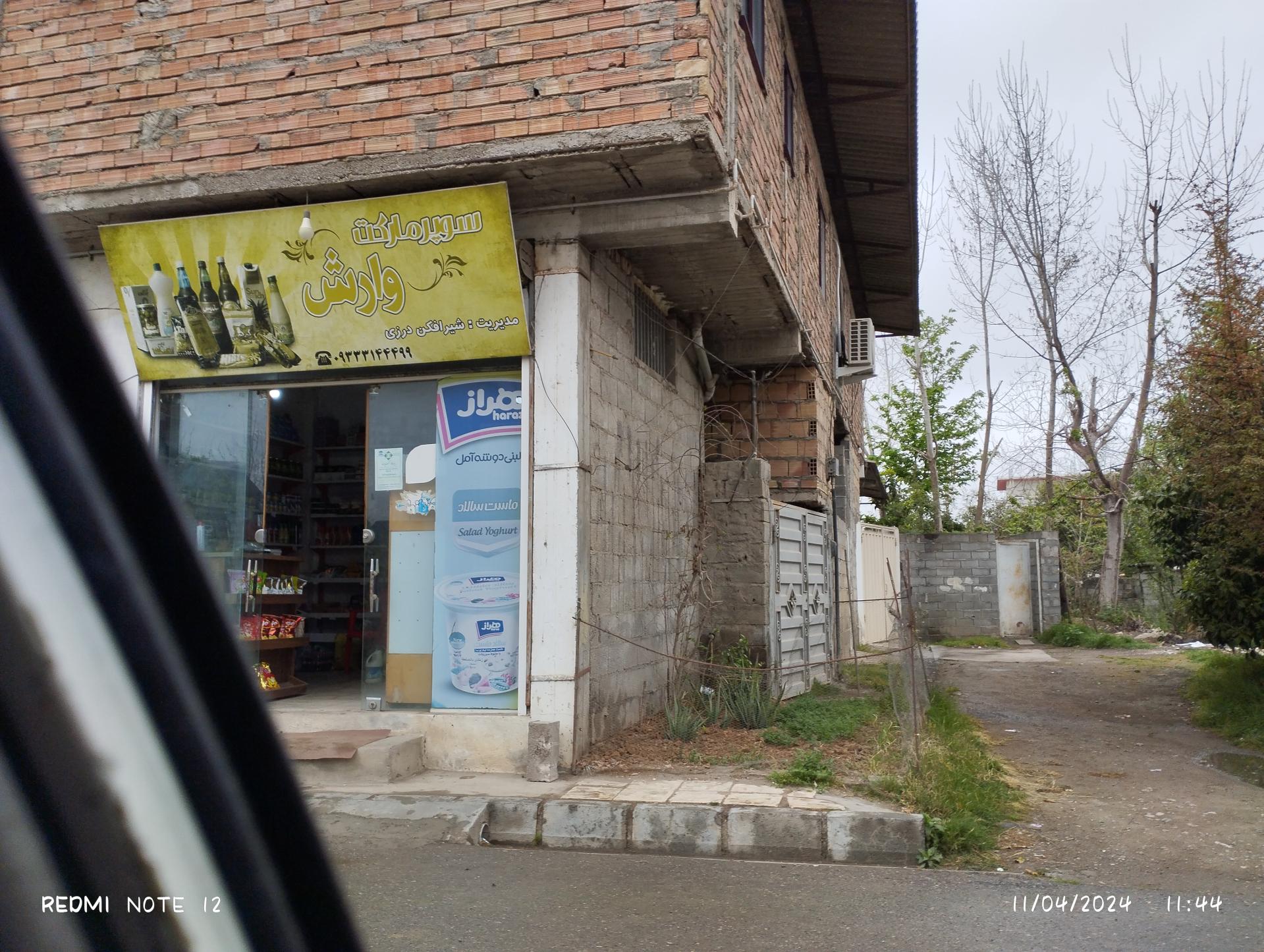 عکس سوپر مارکت شیرافکن