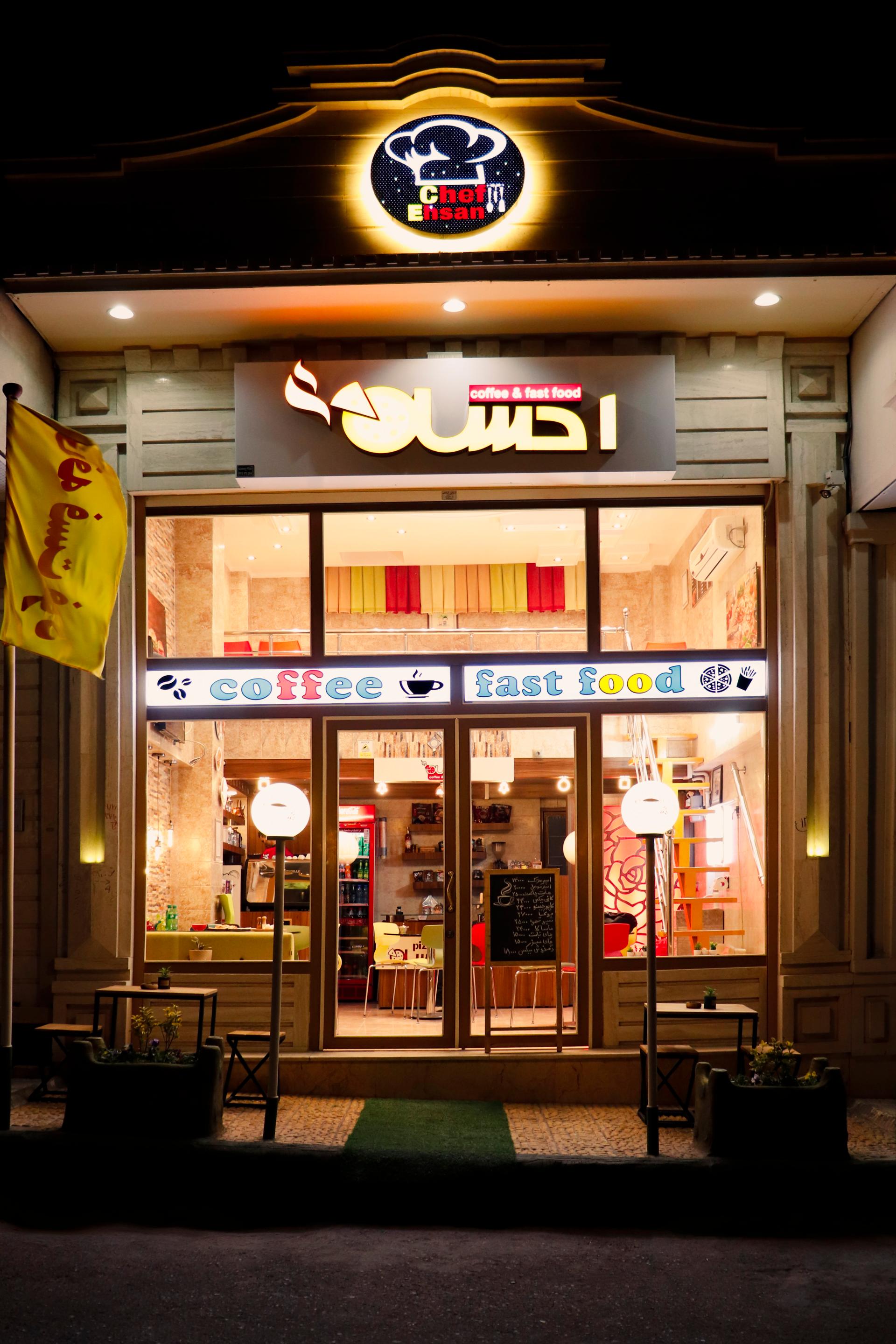 عکس پیتزا احسان