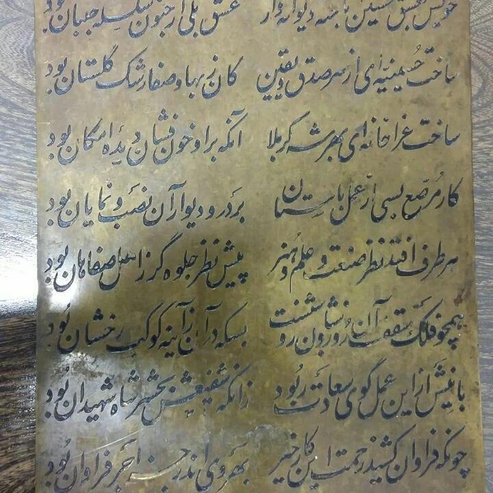 عکس حسینیه شادروان حاج تقی حقیقت نژاد