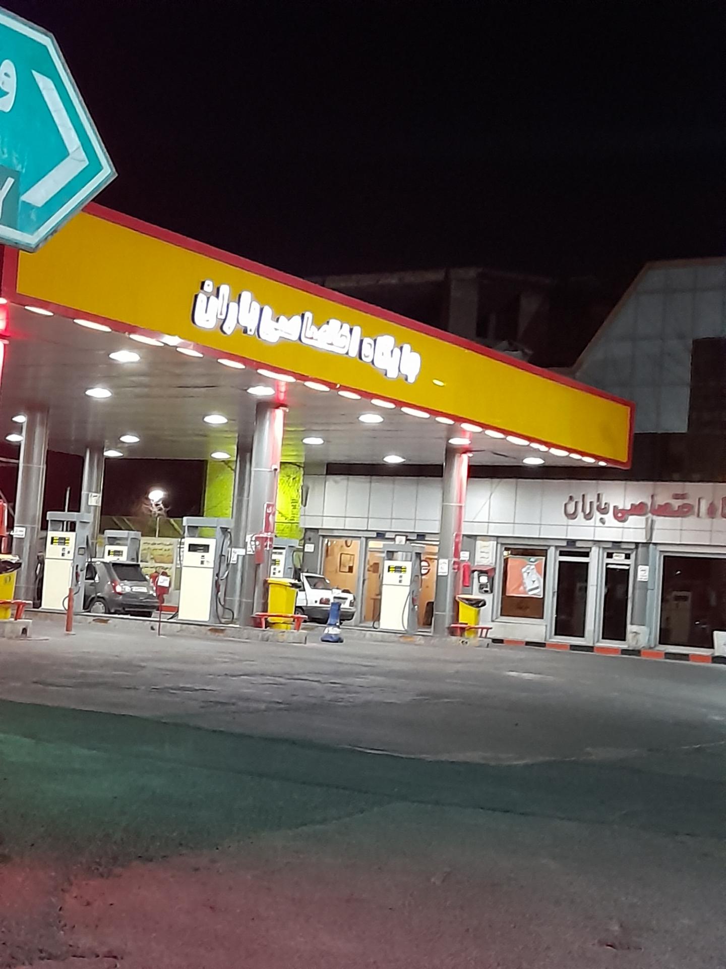 عکس پمپ بنزین باران