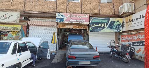 عکس باطری سازی محمد مقیسه