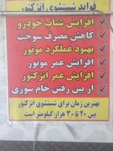 عکس باطری سازی محمد مقیسه