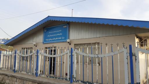 عکس مرکز خدمات جامع سلامت جیرده