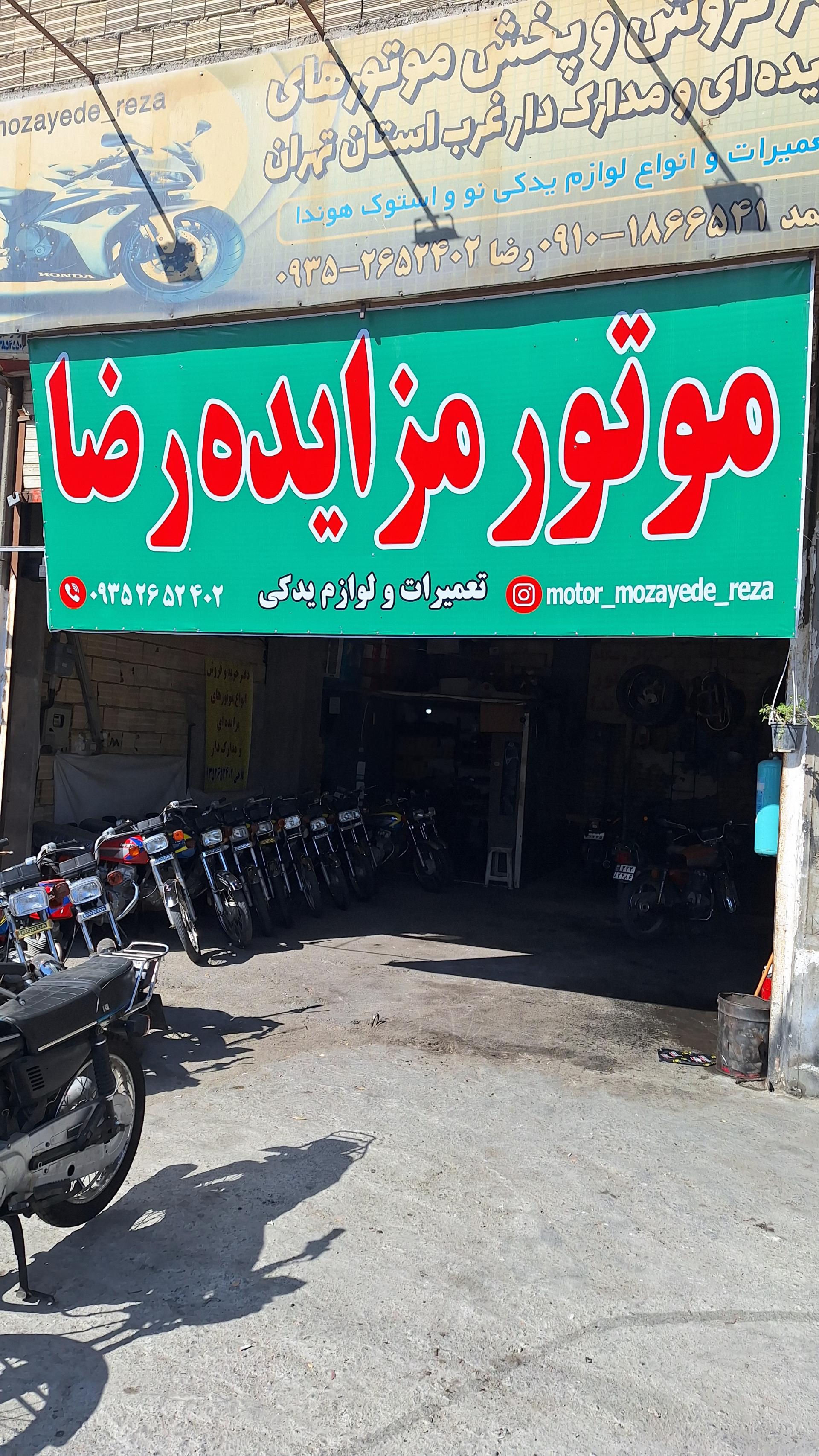 عکس موتورمزایده رضا