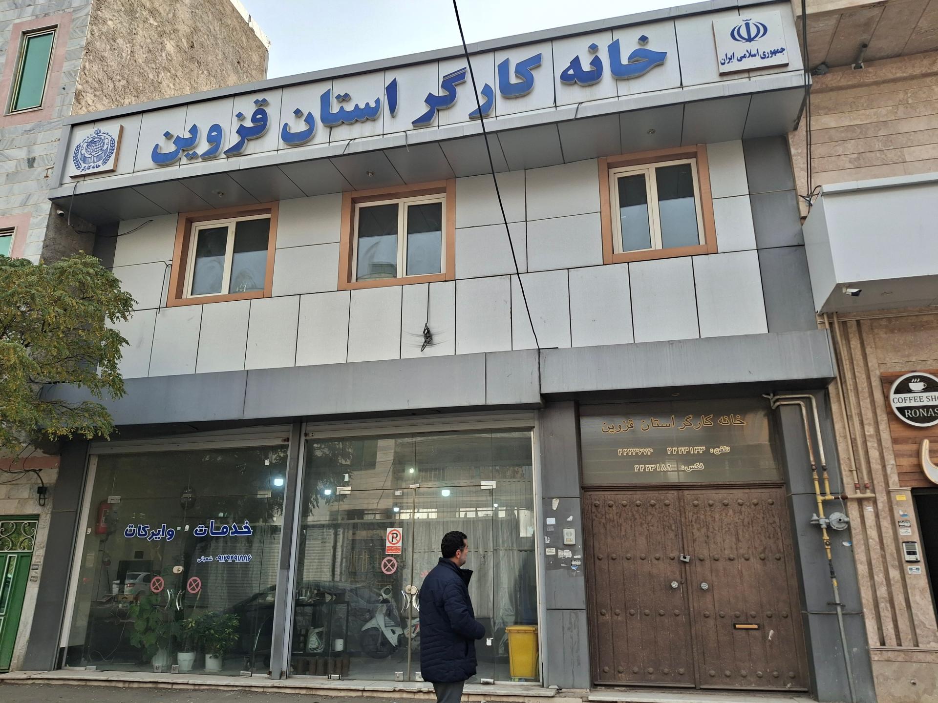 عکس ساختمان شماره ۲ خانه کارگر الوند