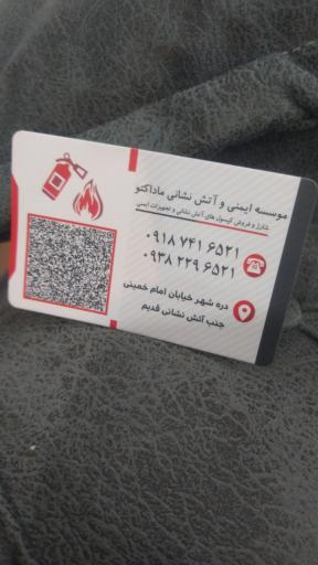 عکس موسسه ایمنی و آتش نشانی ماداکتو