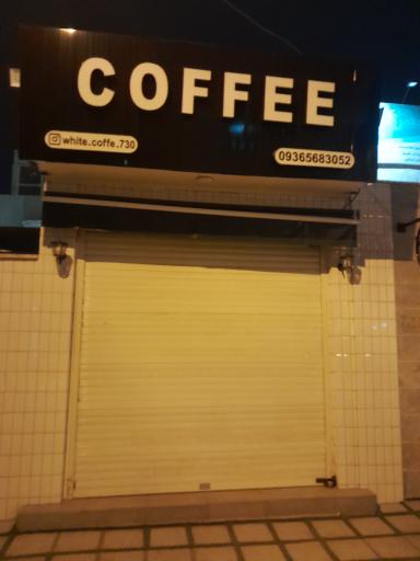 عکس کافه سفید