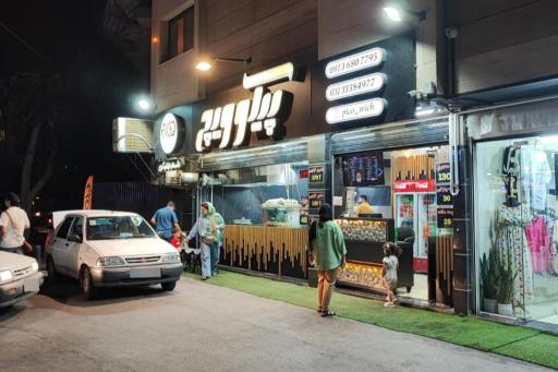 فست فود پیکوویچ