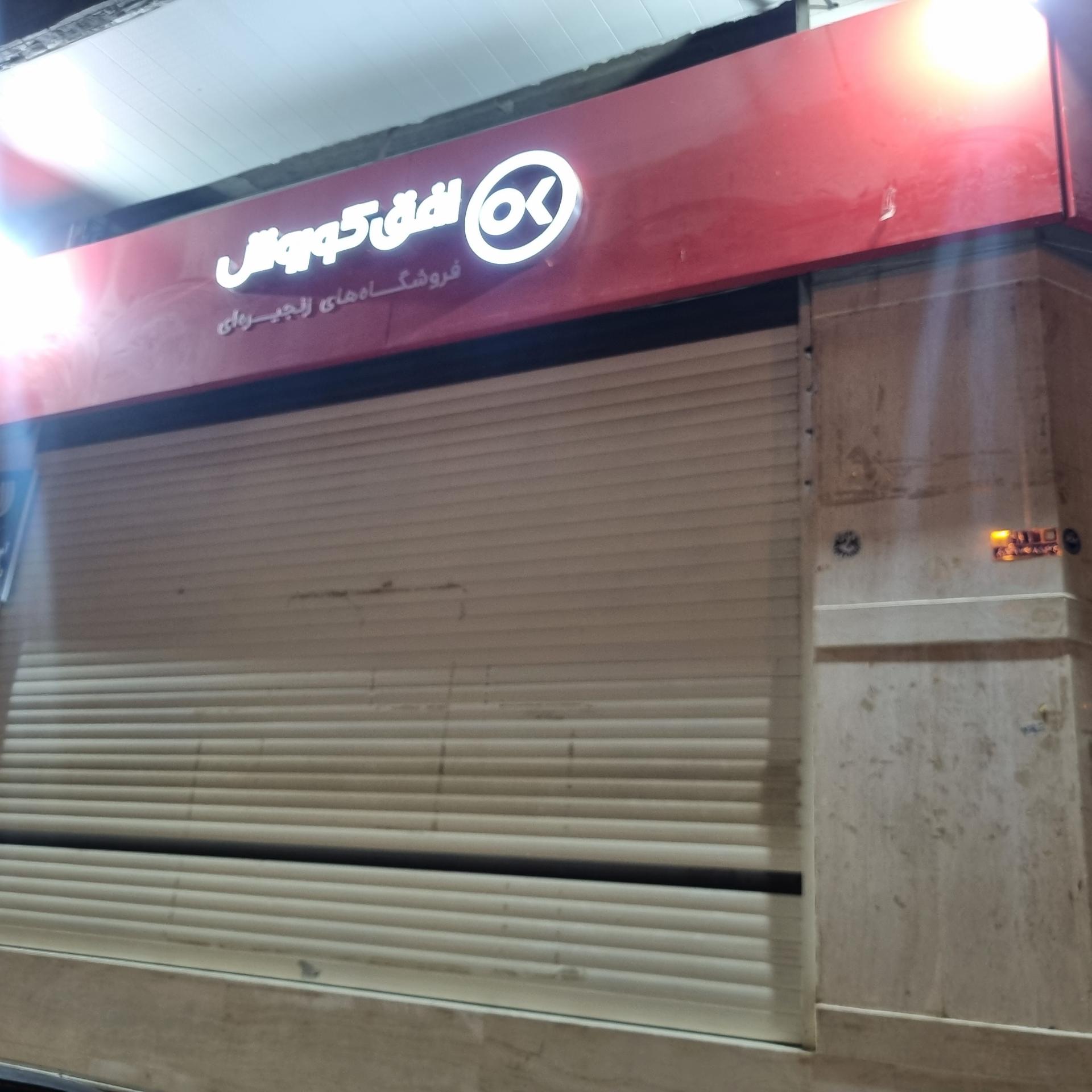 عکس افق کوروش (شهید یزدانی)
