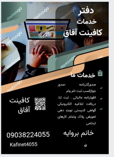 عکس کافینت آفاق