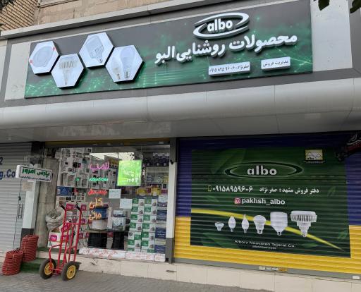 عکس نمایندگی بست کمربندی  فروزش