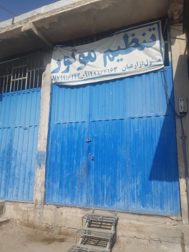 عکس تنظیم موتور زارعیان