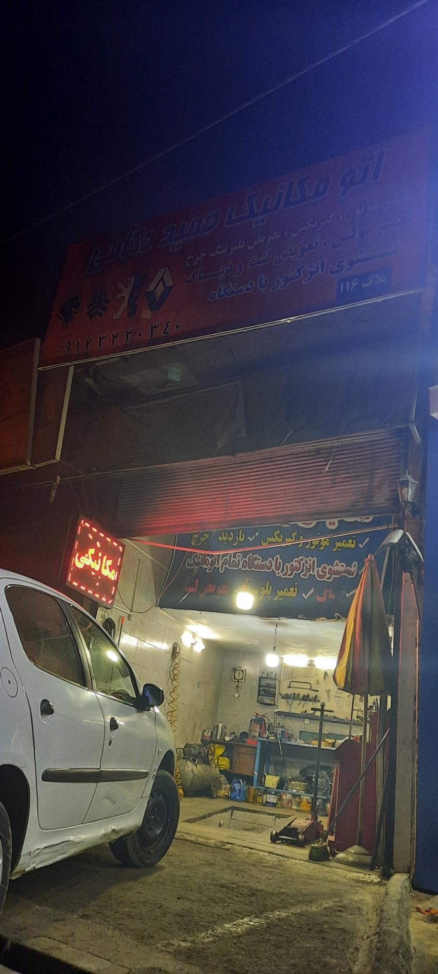 عکس مکانیکی حمید دکامی