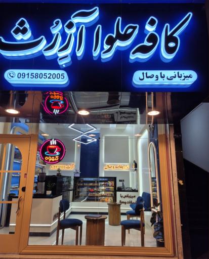 عکس تشریفات وصال 