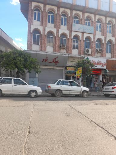 عکس عینک نور