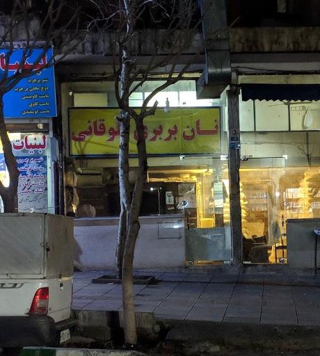 عکس بربری طوقانی