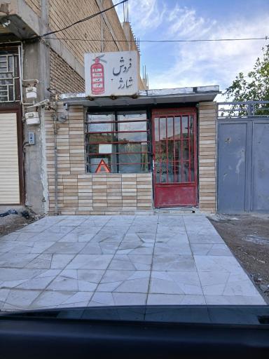 عکس موسسه ایمنی و آتش نشانی ماداکتو