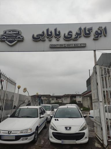 عکس نماتوگالری بابایی 