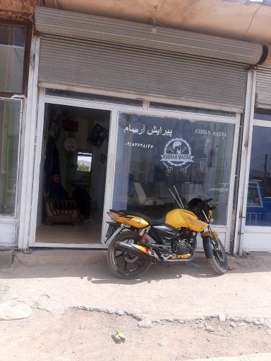 عکس پیرایش آرسام