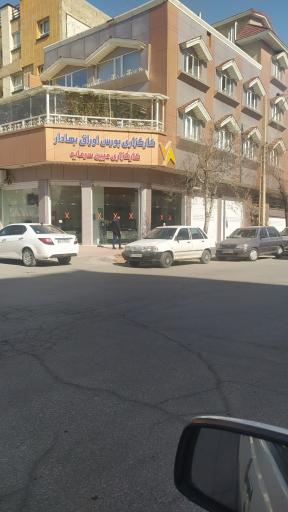 عکس کارگزاری مبین سرمایه (شهرکرد)