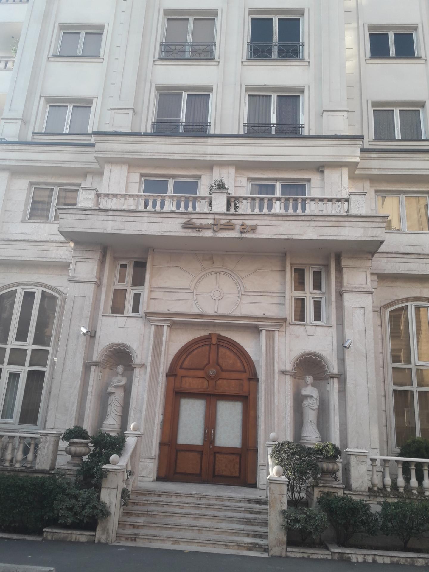 عکس برج مسکونی کلاسیک