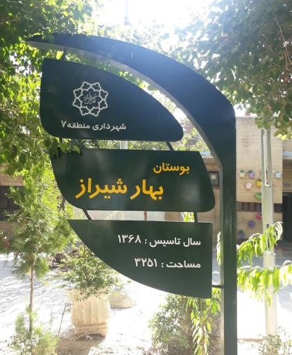 عکس منطقه ۷