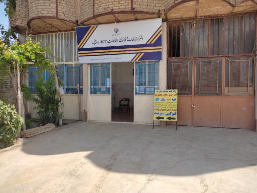 دفتر پیشخوان (ict روستایی)