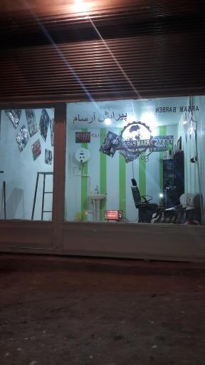 عکس پیرایش آرسام