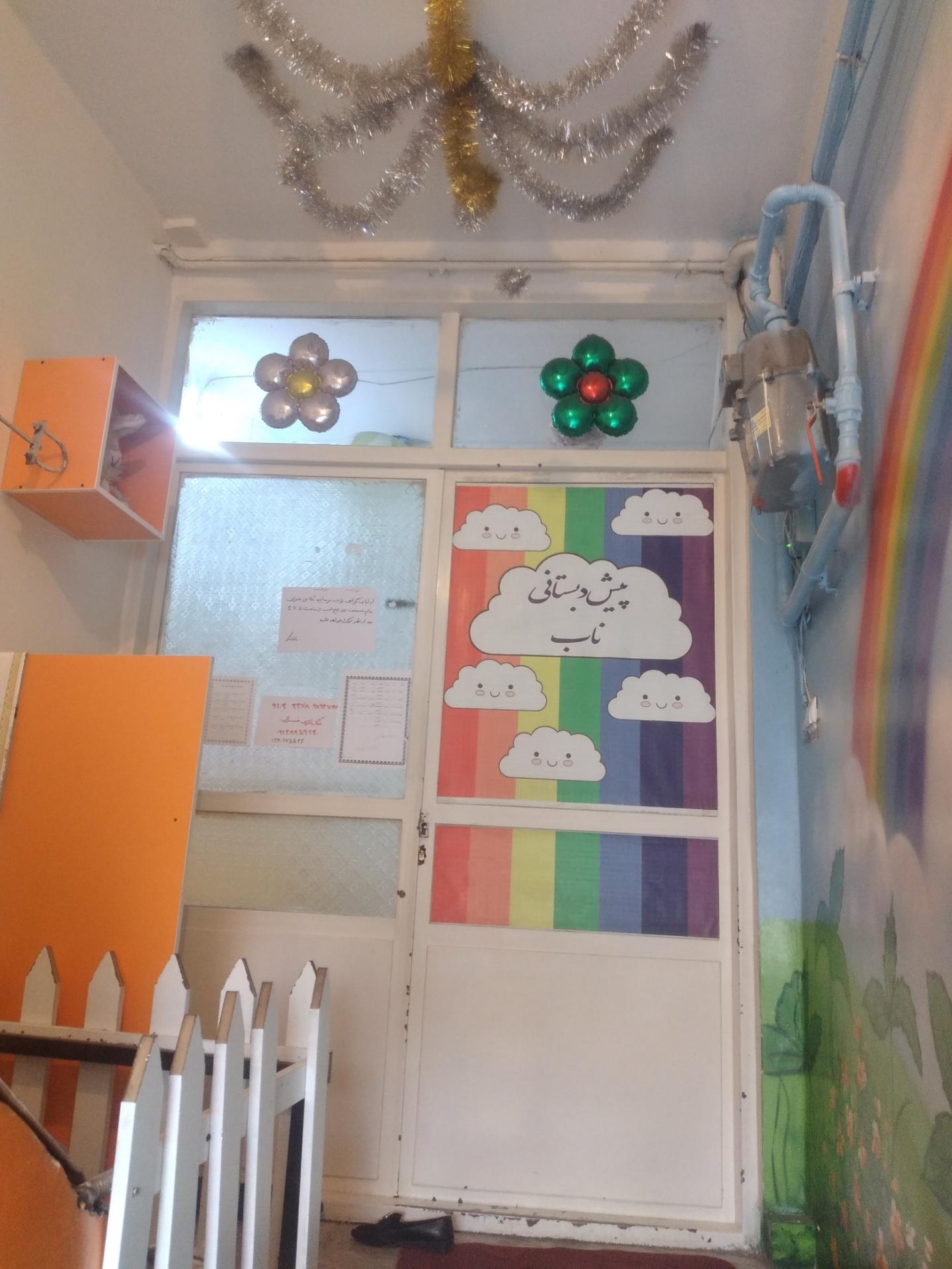 عکس پیش دبستانی ناب 