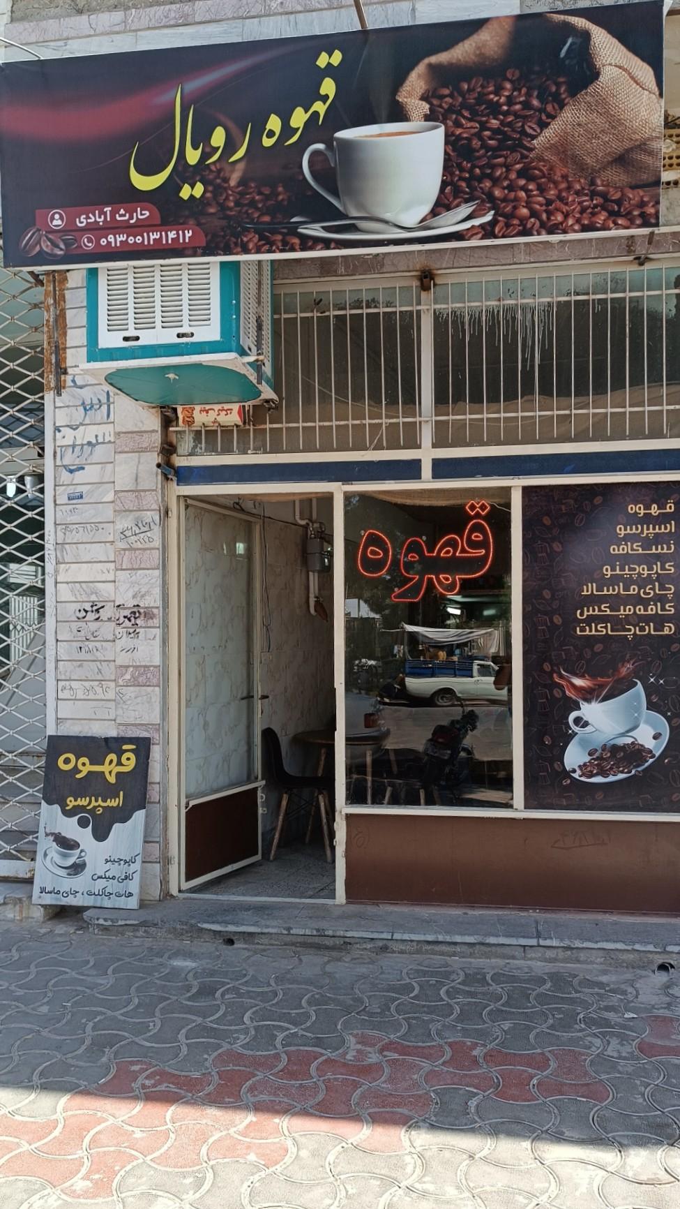 عکس کافه رویال 