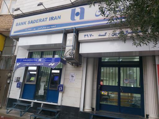 بانک صادرات شعبه سید جمال الدین