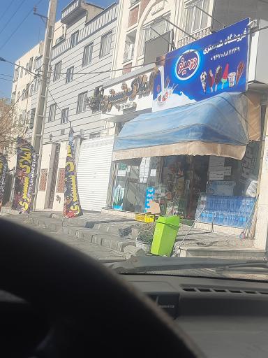 عکس املاک شبستری