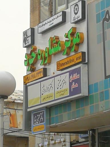 عکس دکتر حمید نعمتی