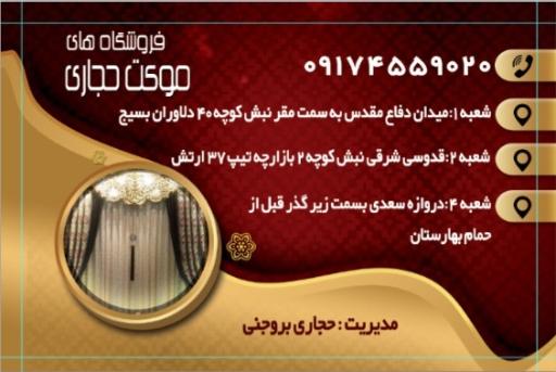 عکس موکت حجاری