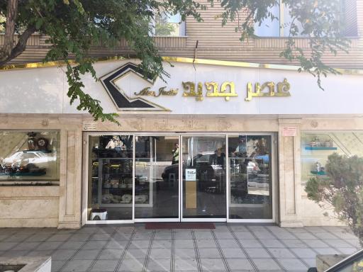 عکس لوازم خانگی عصر جدید