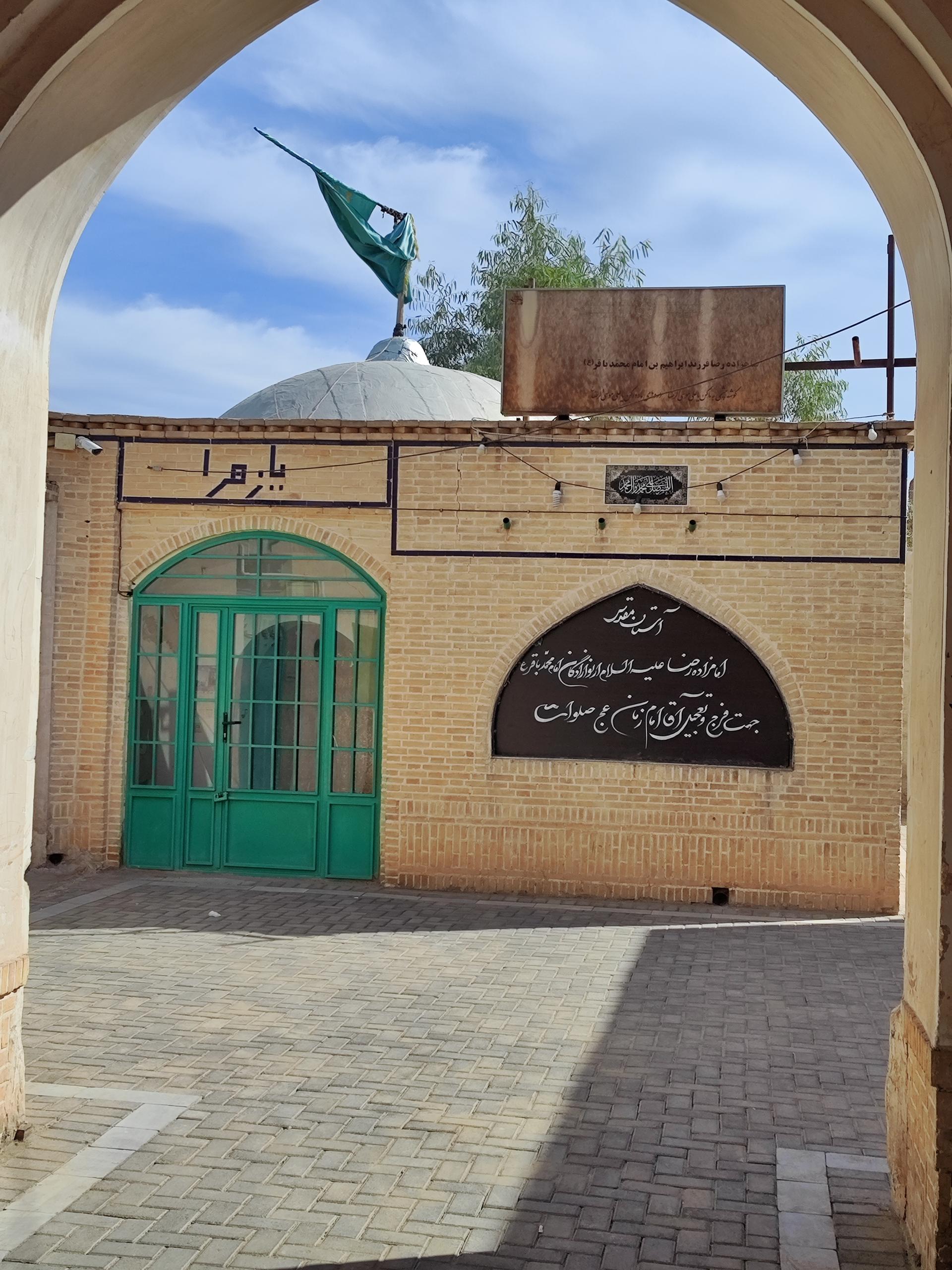 عکس امامزاده رضا 