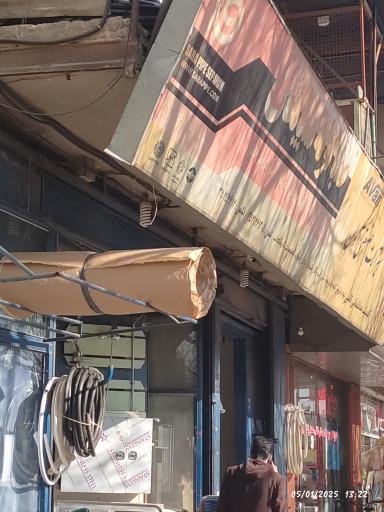 عکس صبا لوله سپاهان تائبی