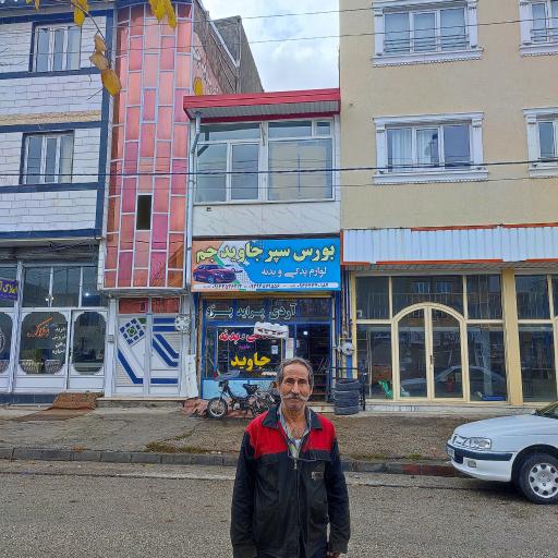 عکس بورس سپر و لوازم یدکی جاوید جم