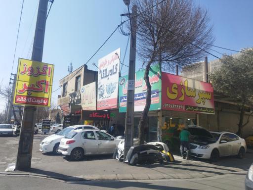سپرسازی رضا