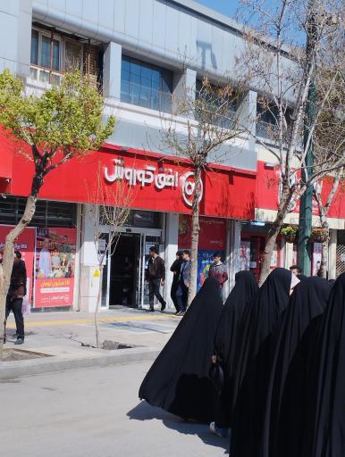 عکس افق کوروش شعبه مشهد امام رضا 27