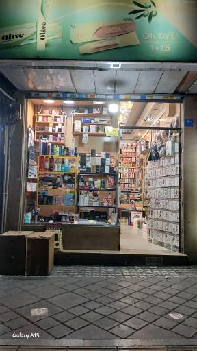 عکس لوازم آرایشی و بهداشتی محمد